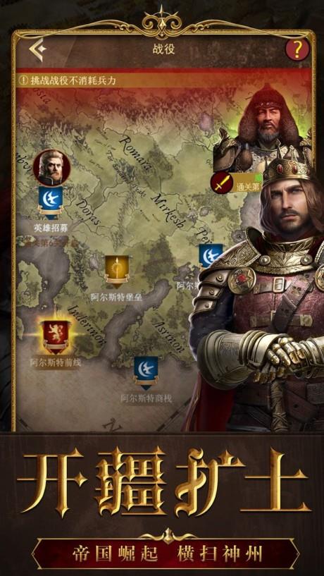 帝国战纪  v1.2.1图3