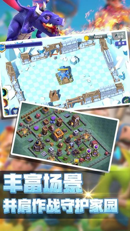 守护家园  v187.1.2.3018图2