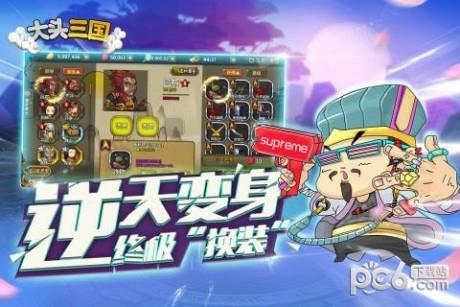 大头三国九游版  v1.6.6图2