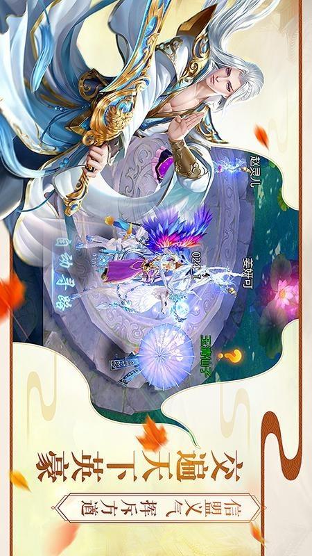 傲剑苍穹  v1.8.20图5