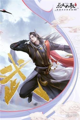 烈火如歌果盘版  v1.7.4图4