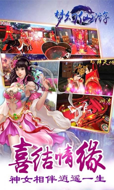 梦幻仙游  v1.0.3图3