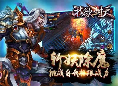我欲封天  v1.6.0图3
