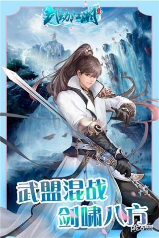 武动江湖