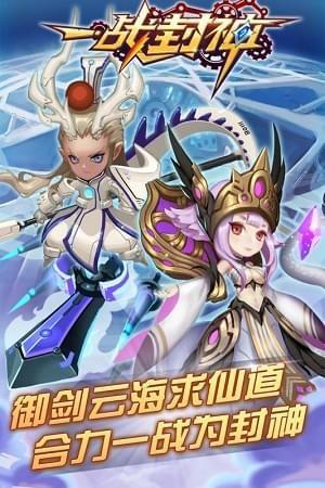 一战封神  v2.0.1图4