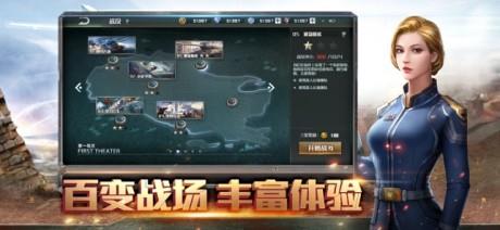 全球行动国服版  v1.8.98图4