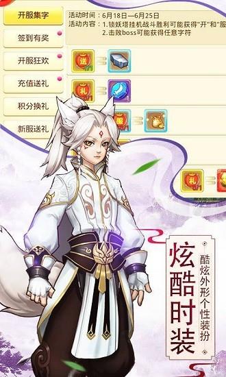 剑仙江湖  v1.0.3图4