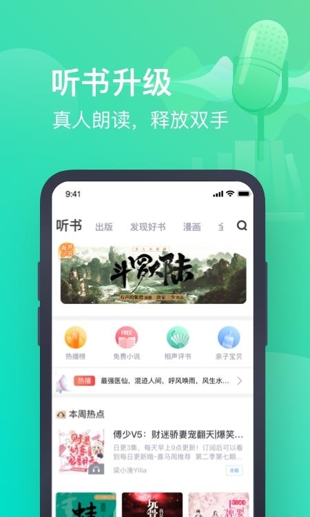 免费书旗小说  v11.2.7.125图3