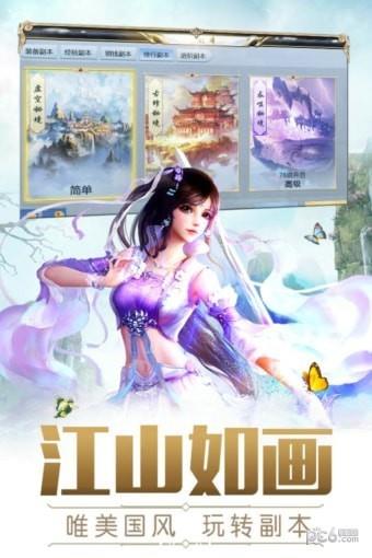 龙之觉醒  v6.0.1图2