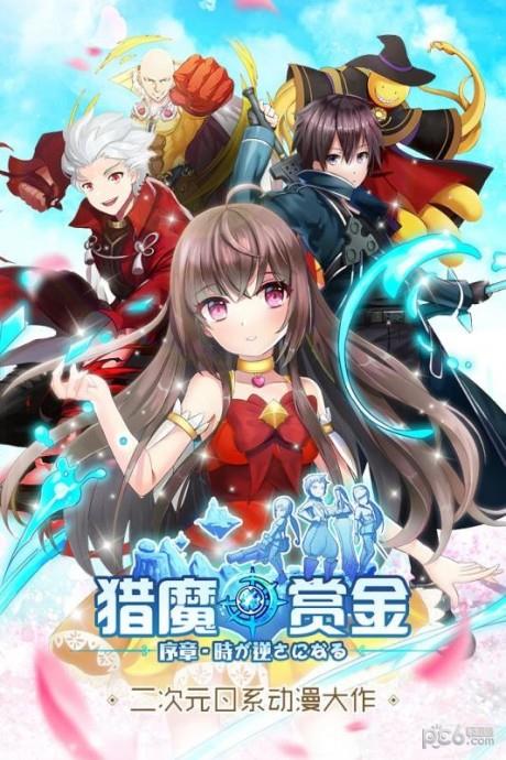 猎魔赏金  v3图1