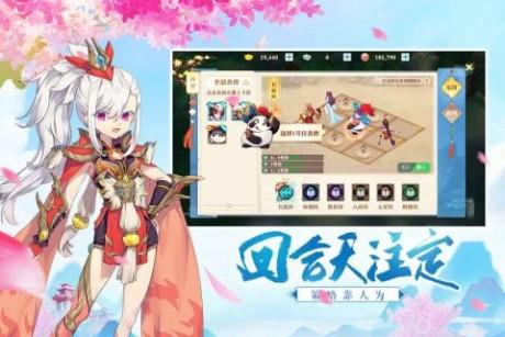 三国奇谭  v1.0.1图1