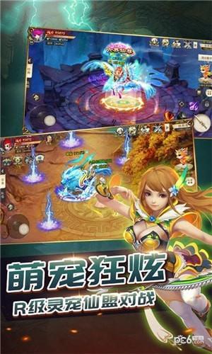 六界仙缘  v3.4.0图3