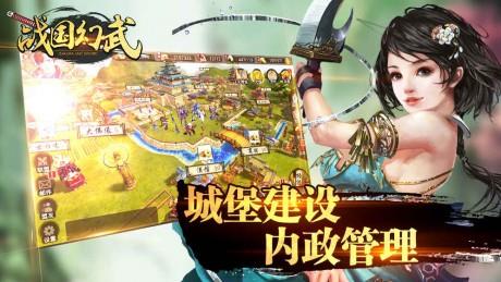 战国幻武  v1.3.5.2图3