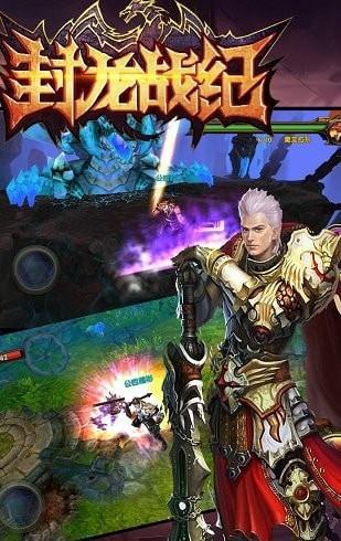 封龙战纪完美世界版  v1.3.0图4