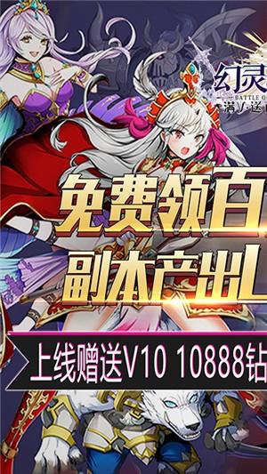 幻灵战歌超v版  v1.8.2图4