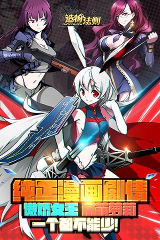 造物法则  v1.0.28图3