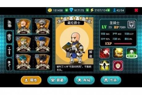 闪击骑士团  v1.5.0图5