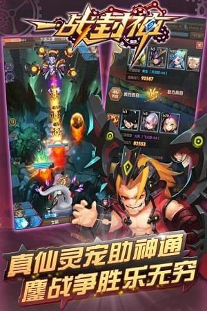 一战封神  v2.0.1图1
