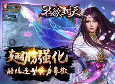 我欲封天  v1.6.0图1