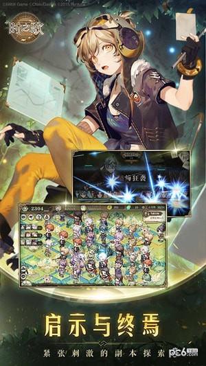 时之歌果盘版  v1.1.0图3