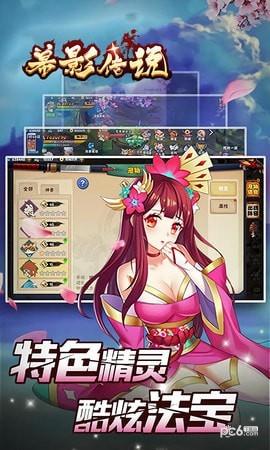 暮影传说  v1.2.0图1