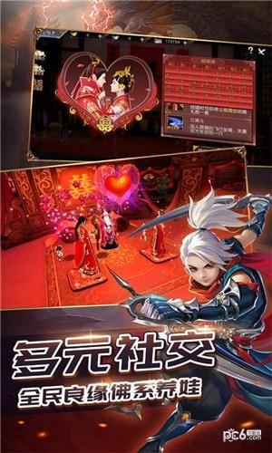 六界仙缘  v3.4.0图4