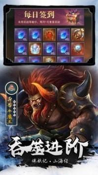 山海诛妖记  v1.0图3