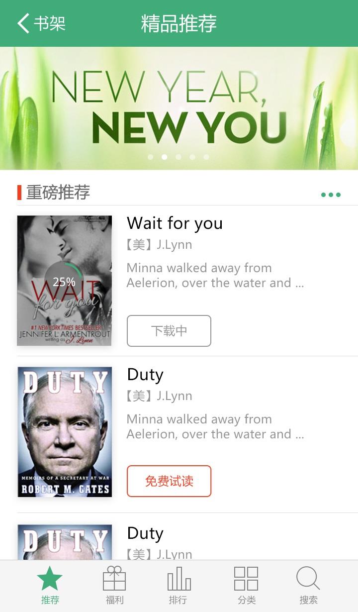 爱阅客户端