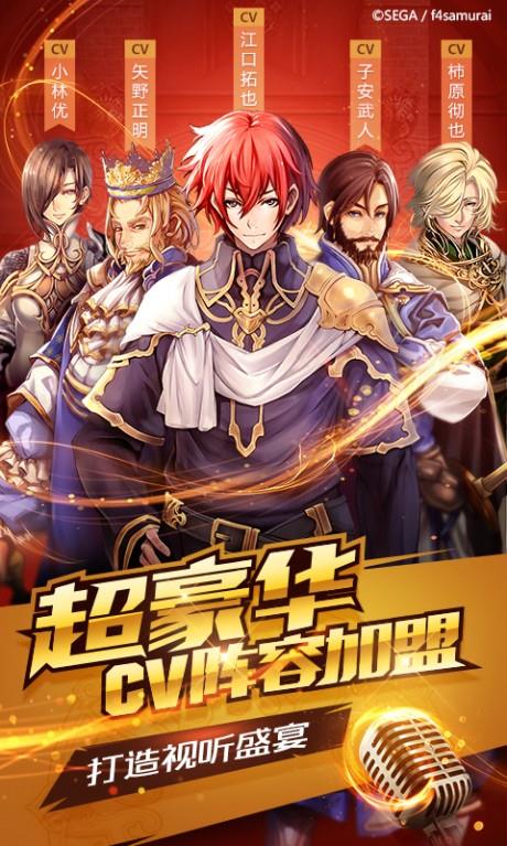 苍之骑士团  v1.4.1图5