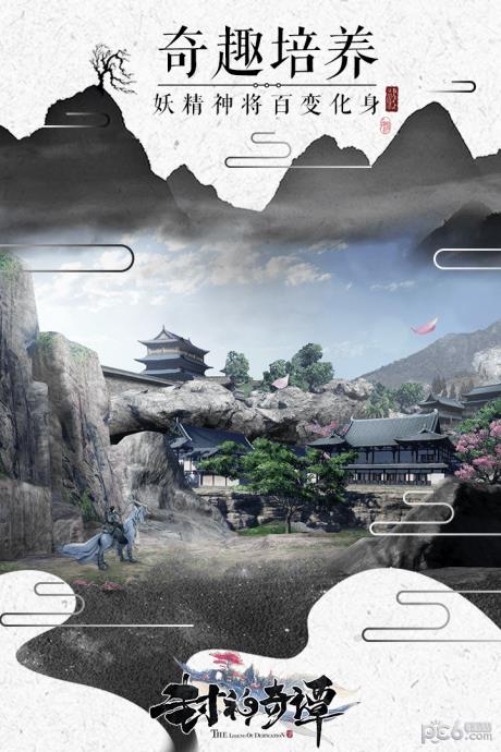 封神奇谭  v1.4.10图4
