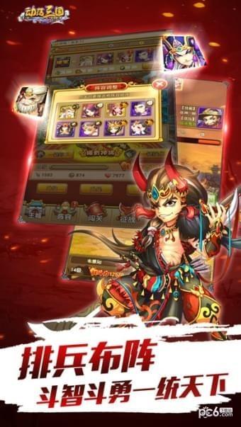 奔跑吧吕布  v1.04图2
