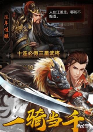决战轩辕  v1.6图4