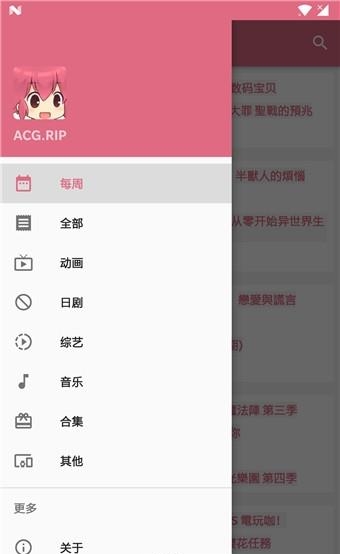 ACG.RIP动漫