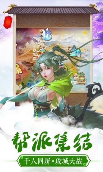 仙语奇缘星耀版  v1.0.4.0图1