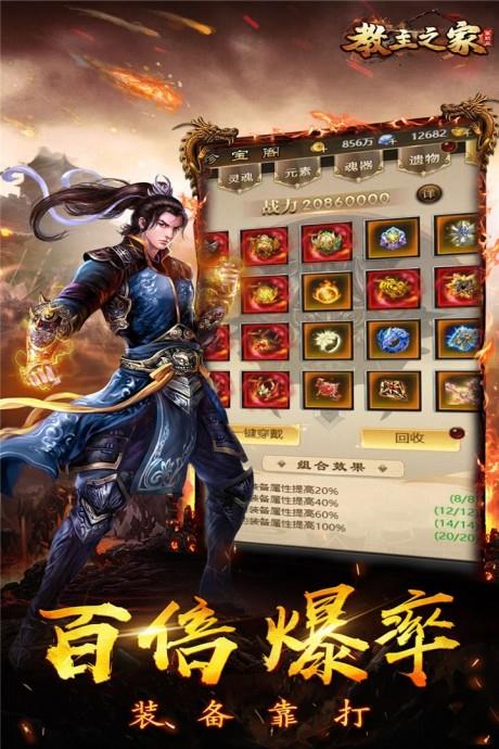 教主之家专享版  v1.0.3图1