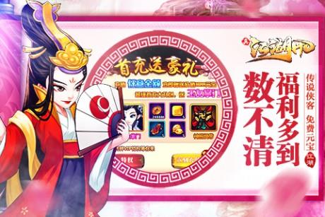 真江湖HD  v2.21图2