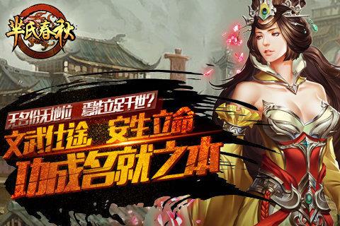 芈月传奇  v1.6.2图3