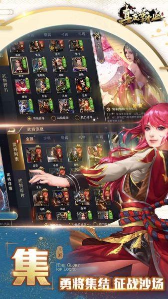 真龙霸业  v1.6.1图3
