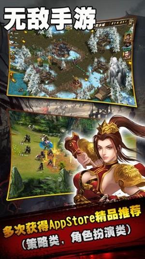 策马三国志之英雄无敌  v1.0.19图1