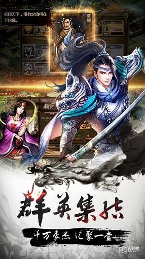 铜雀三国  v14.1图4