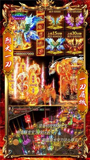 烈火一刀GM版
