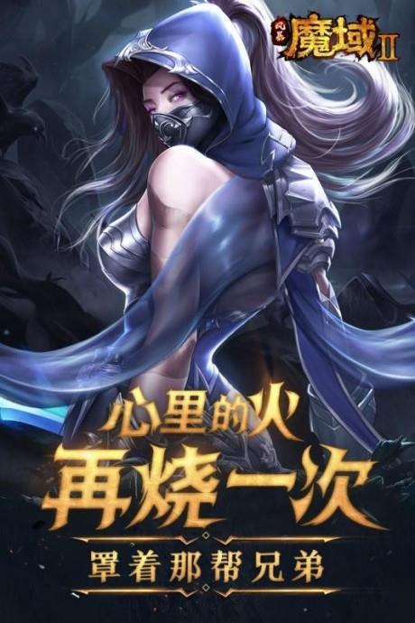 风暴魔域2  v4.2.1图4
