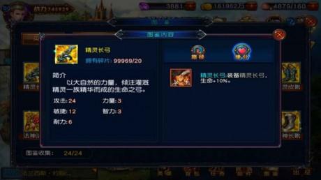混沌传说  v101.0.0图4