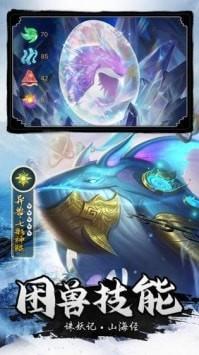 山海诛妖记  v1.0图1