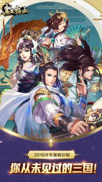 真龙霸业  v1.6.1图4