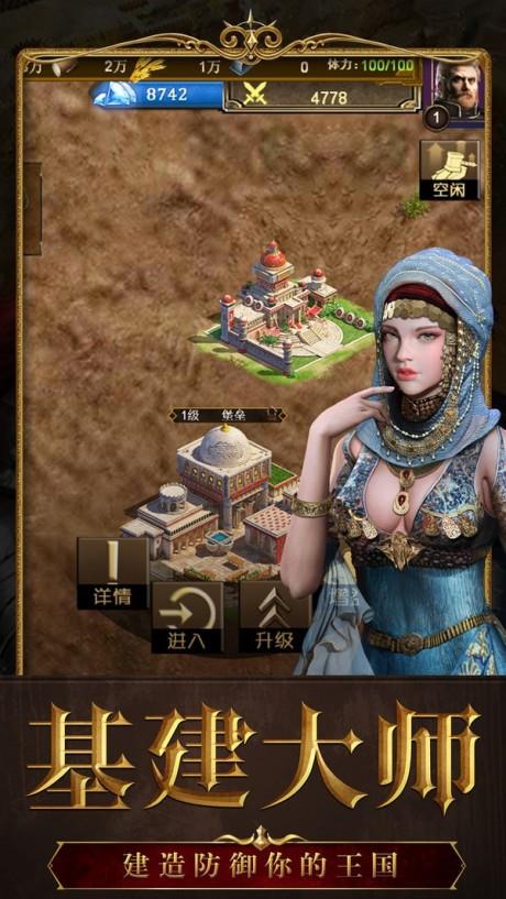 帝国战纪  v1.2.1图2