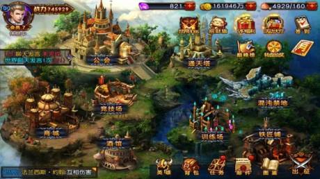 混沌传说  v101.0.0图2