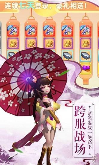 剑仙江湖  v1.0.3图2