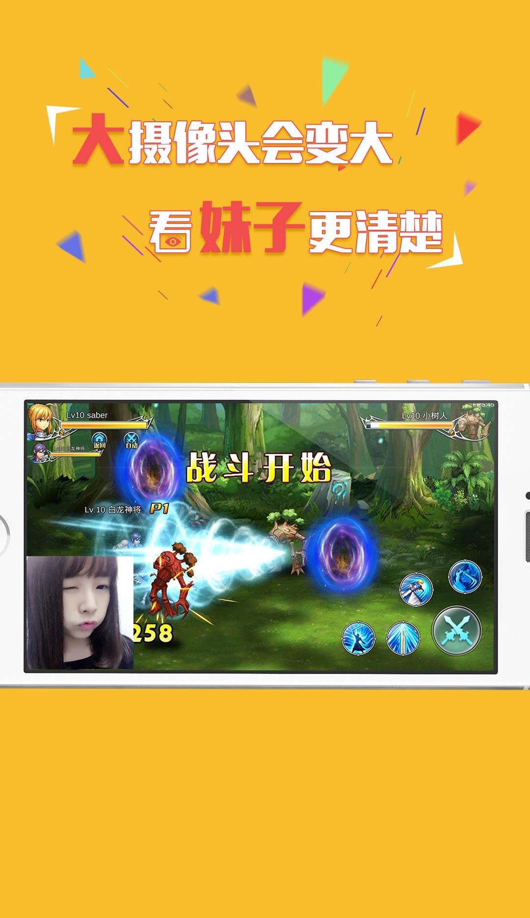 玩耍直播(手游直播平台)  v2.0.25图2