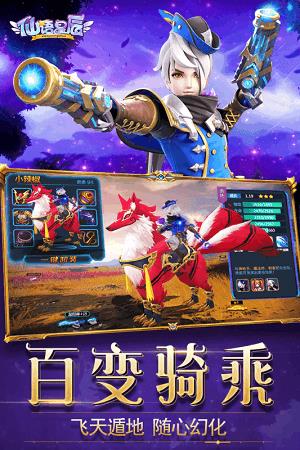 仙语星辰  v1.0.1图3